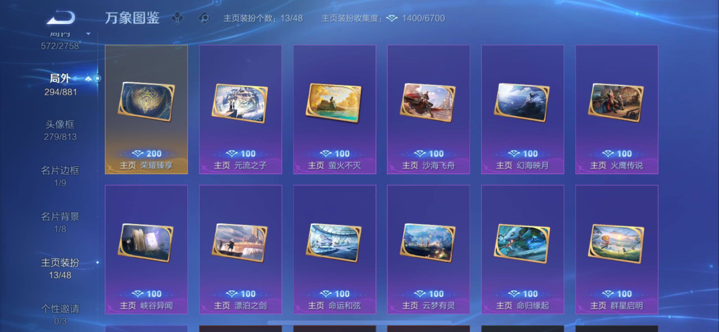 WZCMW482342王者荣耀账号详情图23