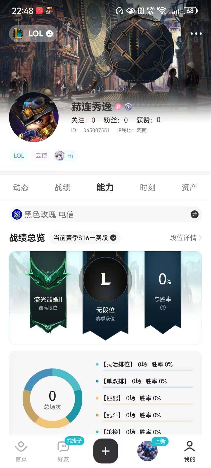 LOLLE49526英雄联盟账号详情图4