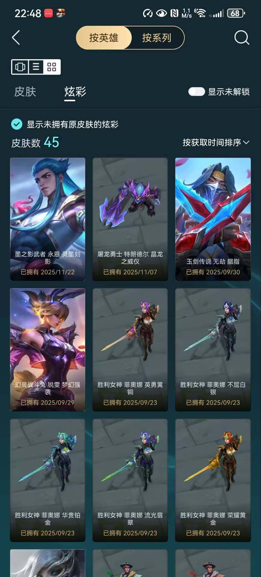 LOLLE49526英雄联盟账号详情图6