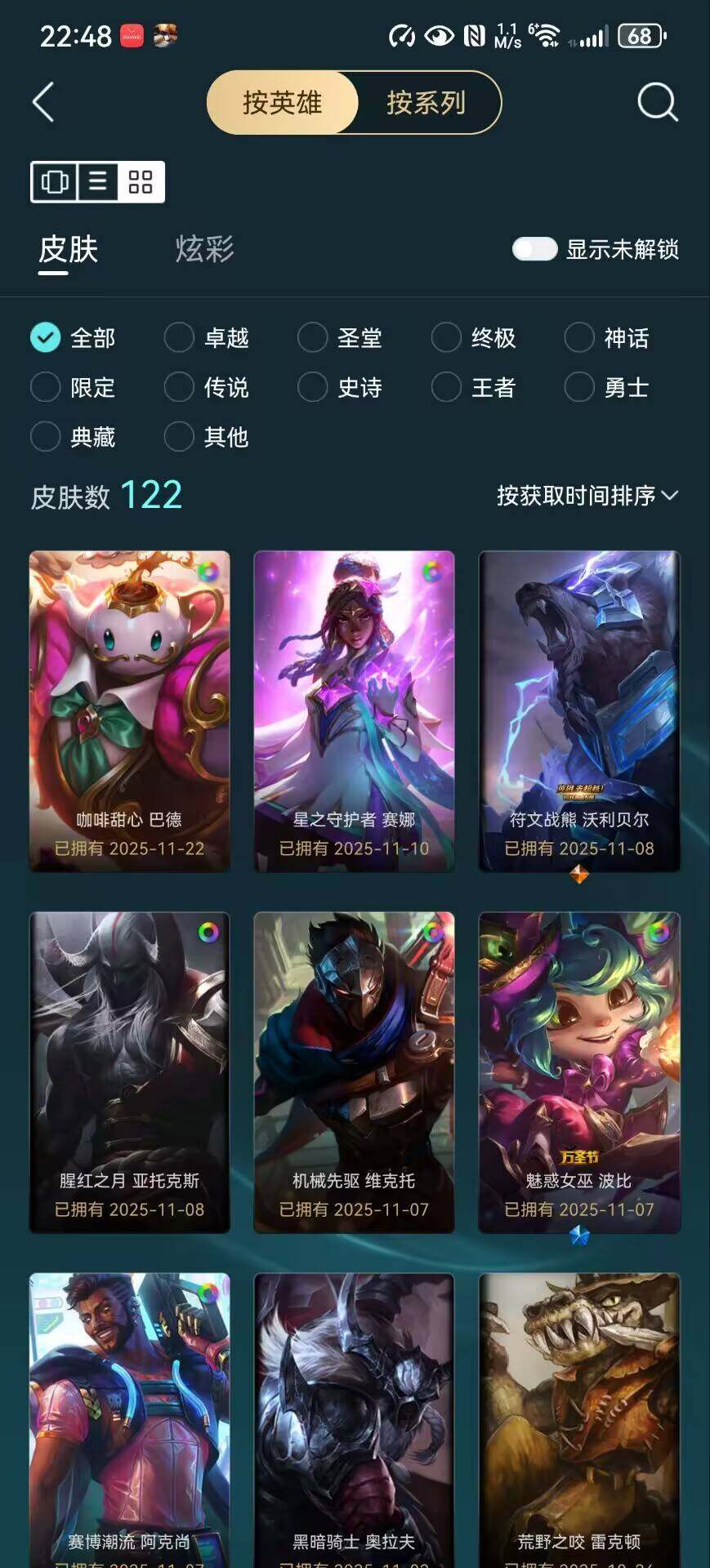 LOLLE49526英雄联盟账号详情图7