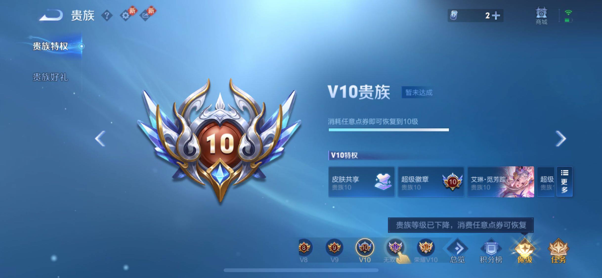 WZCMW482342王者荣耀账号详情图27