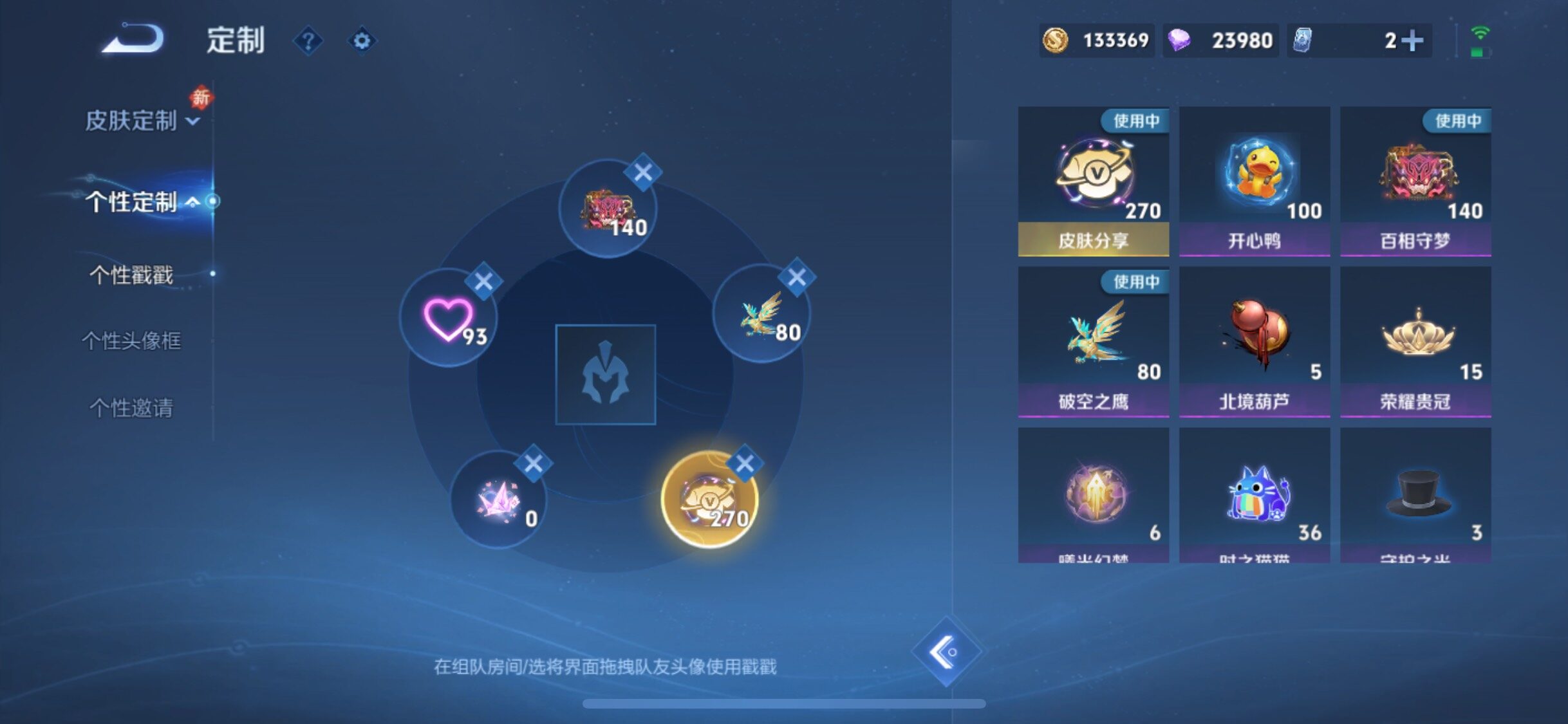 WZCMW482342王者荣耀账号详情图24