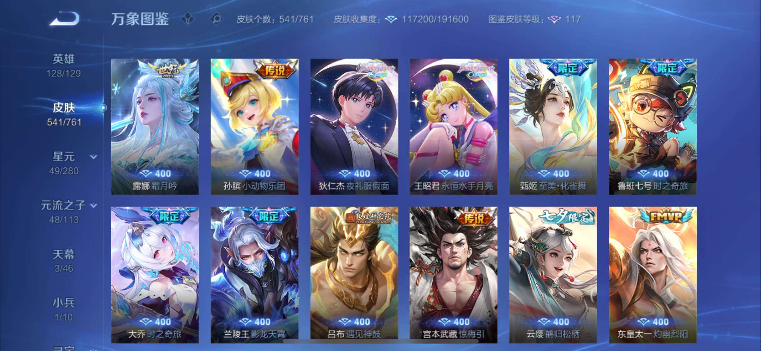 WZCMW482342王者荣耀账号详情图10