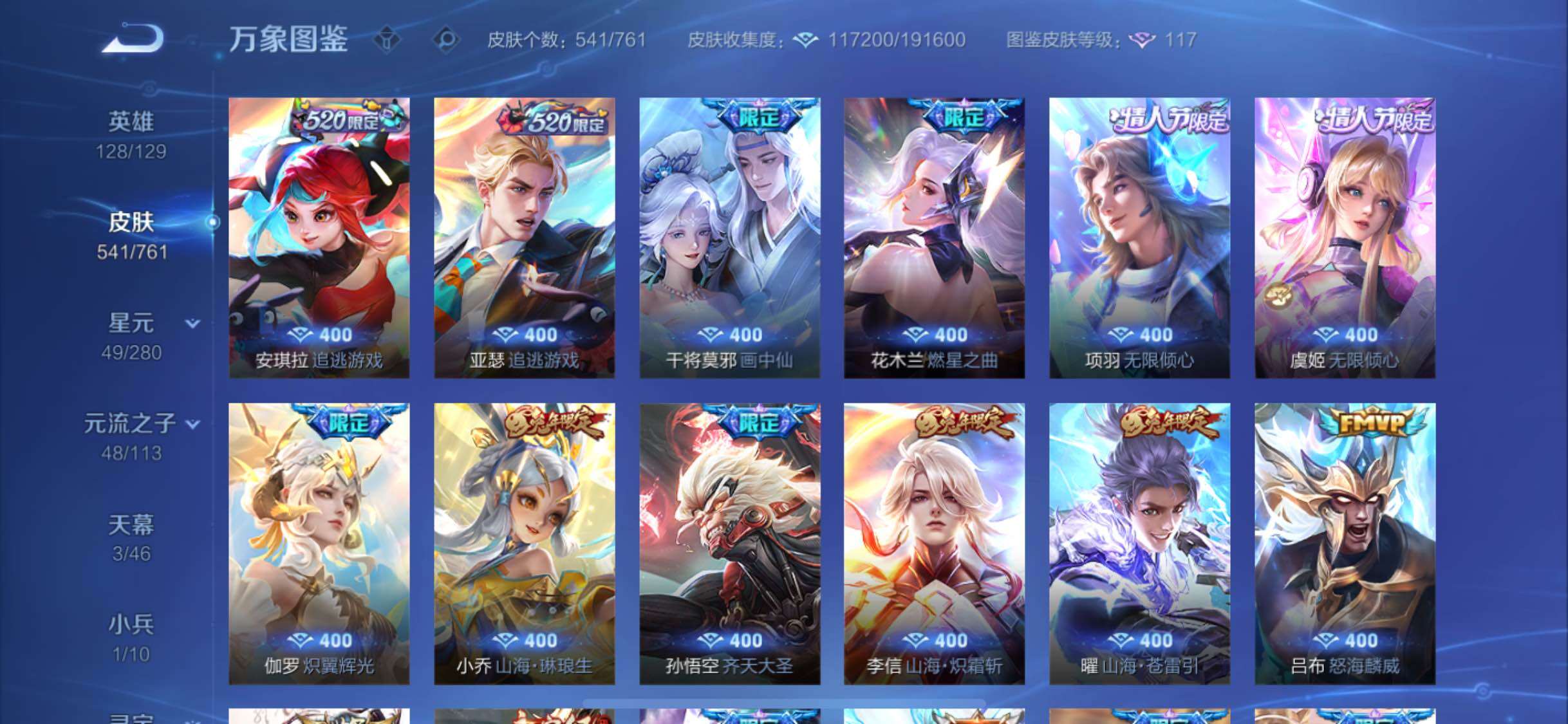 WZCMW482342王者荣耀账号详情图12