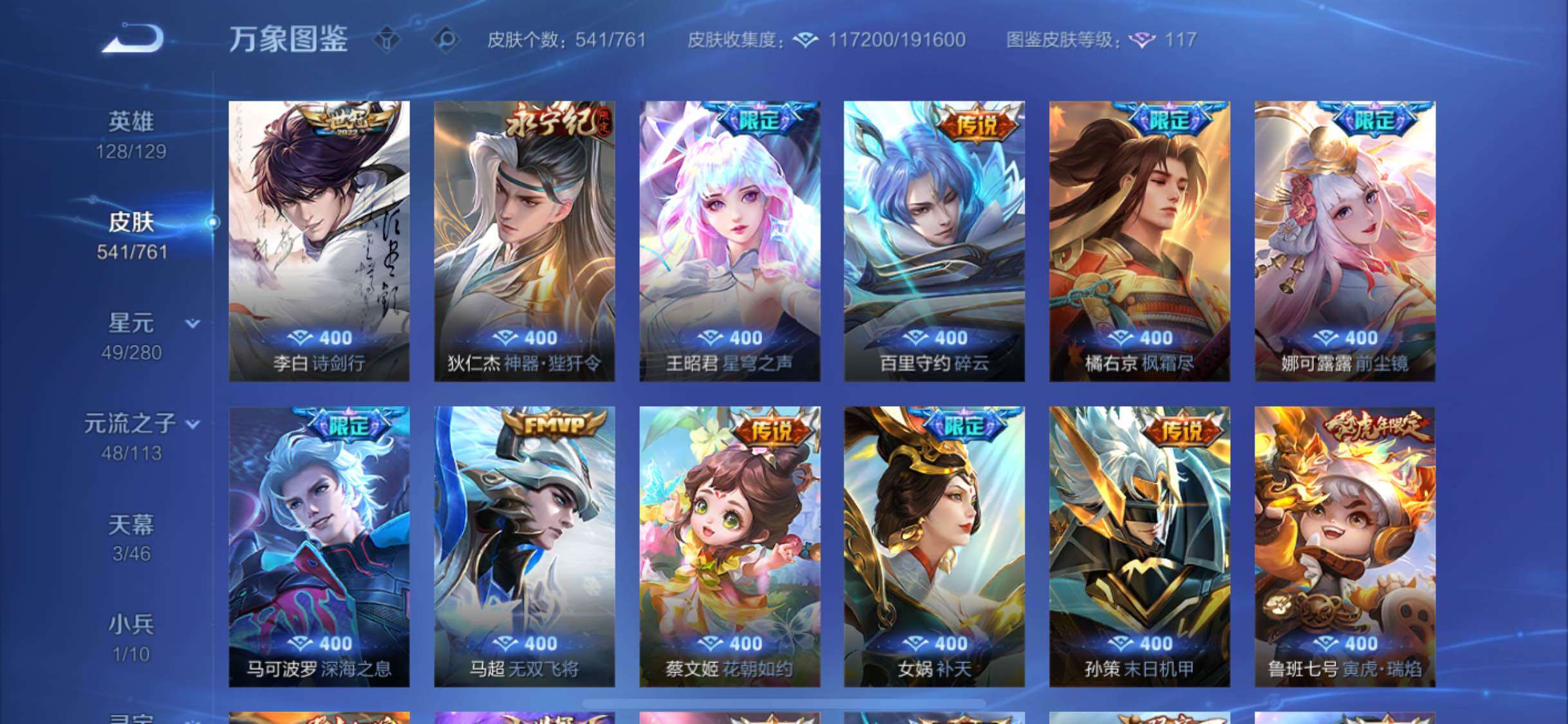 WZCMW482342王者荣耀账号详情图11