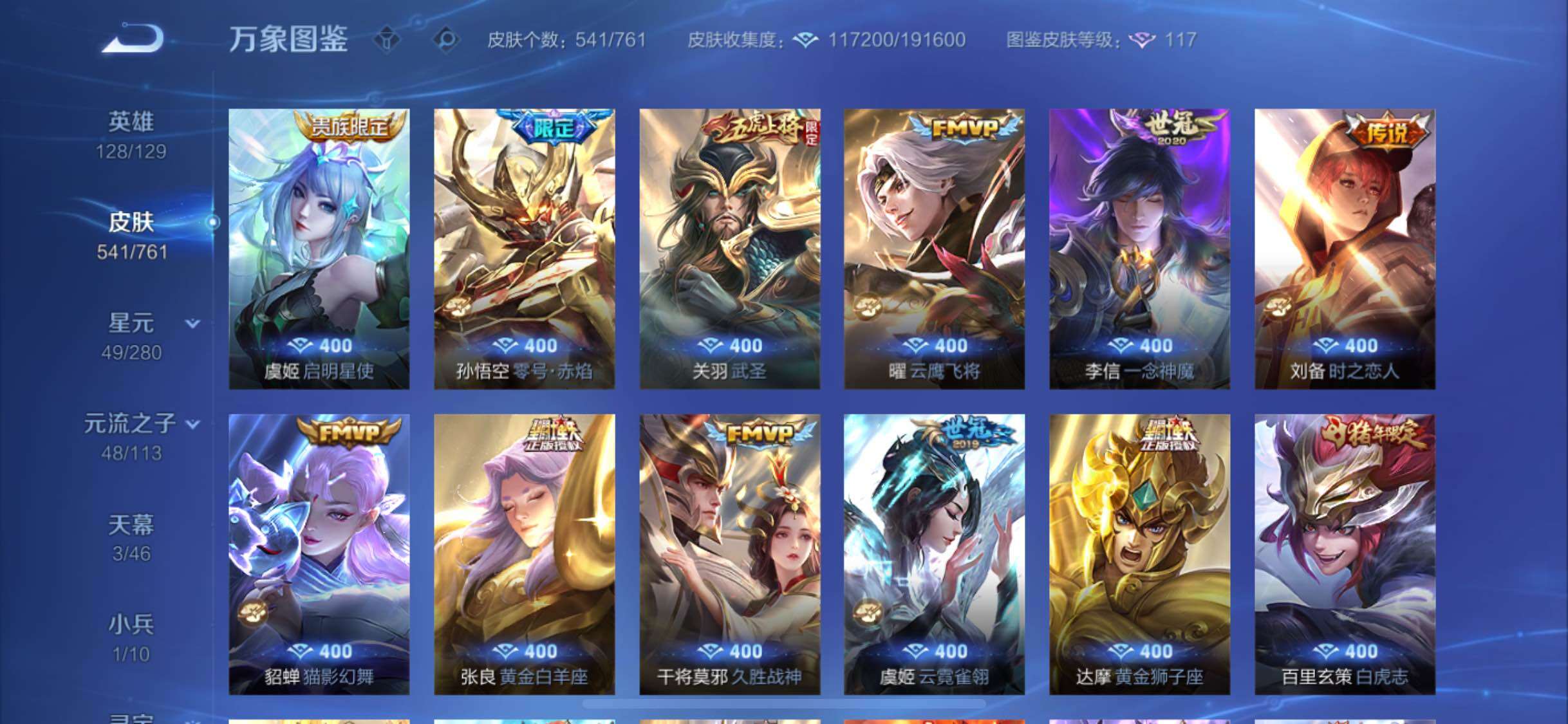 WZCMW482342王者荣耀账号详情图14