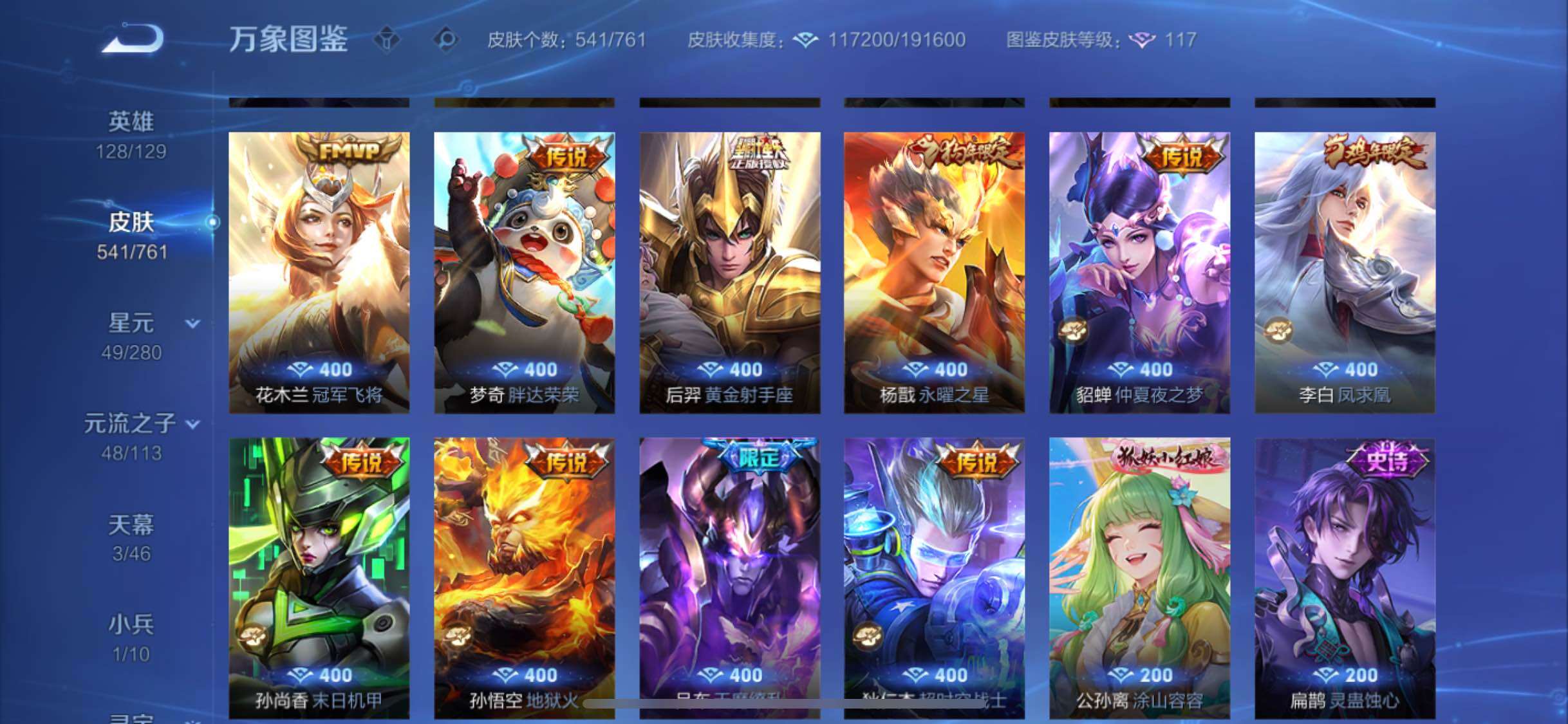 WZCMW482342王者荣耀账号详情图15