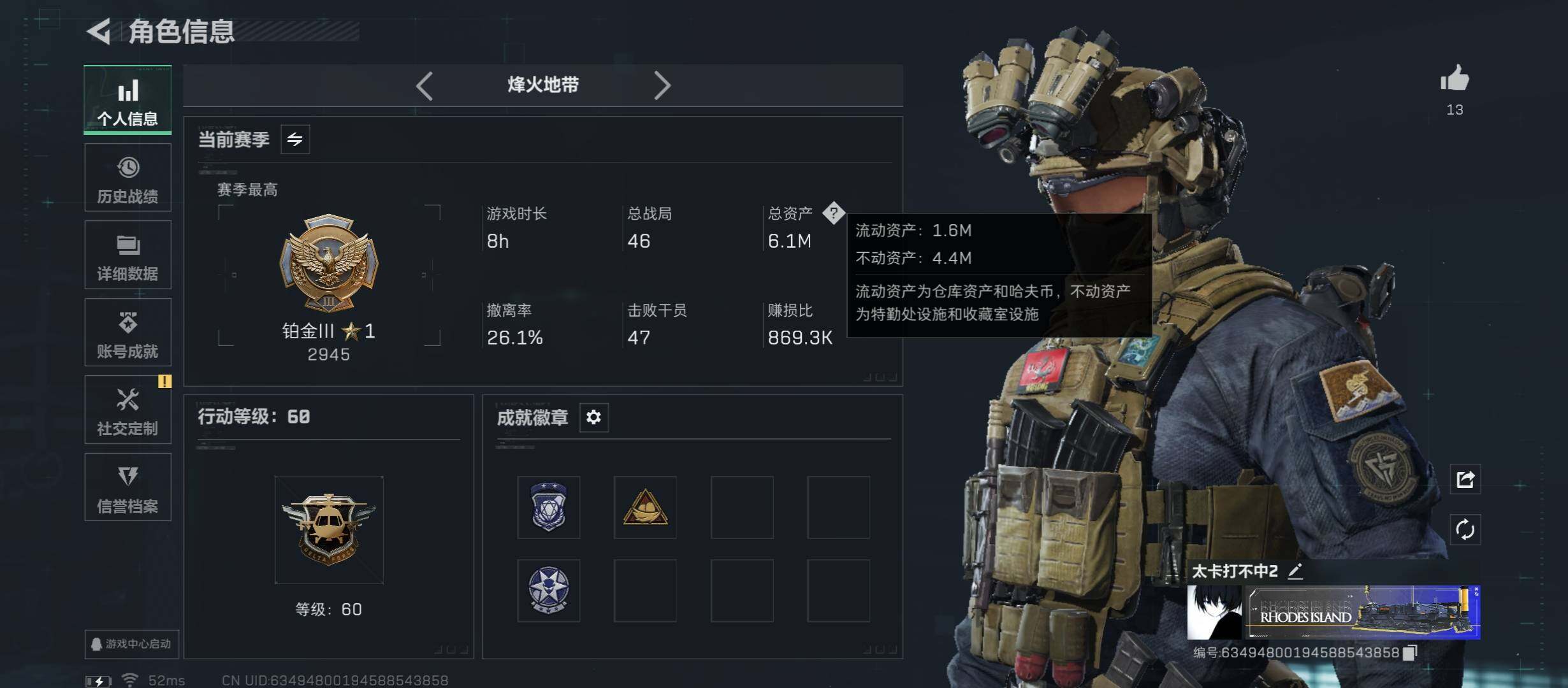 SJZCMW422153三角洲行动账号详情图2