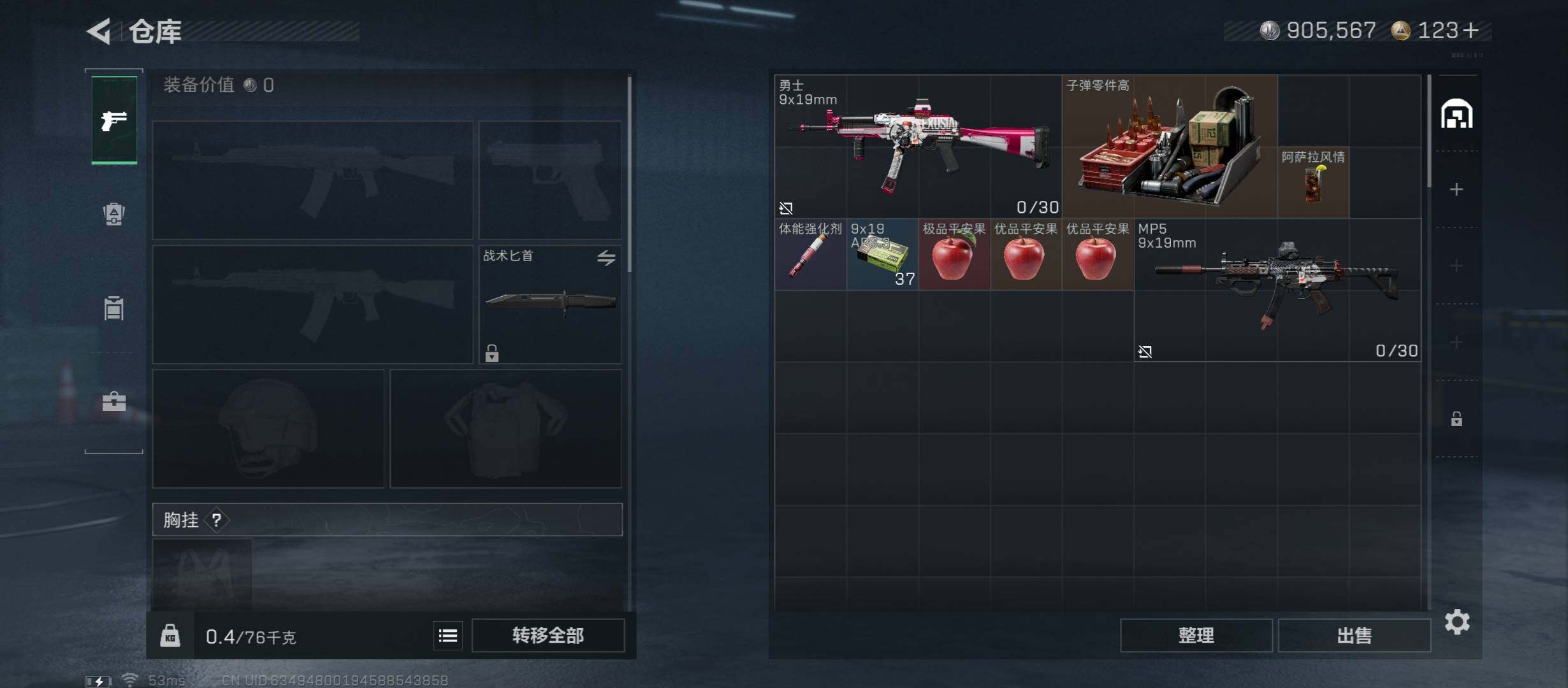 SJZCMW422153三角洲行动账号详情图12