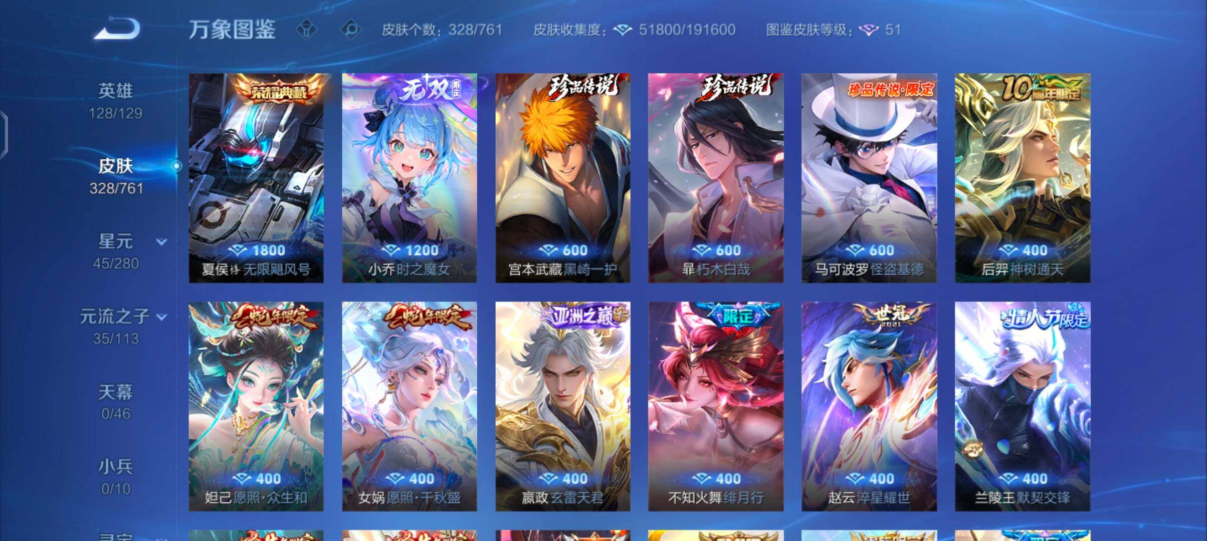 WZCMW482518王者荣耀账号详情图6