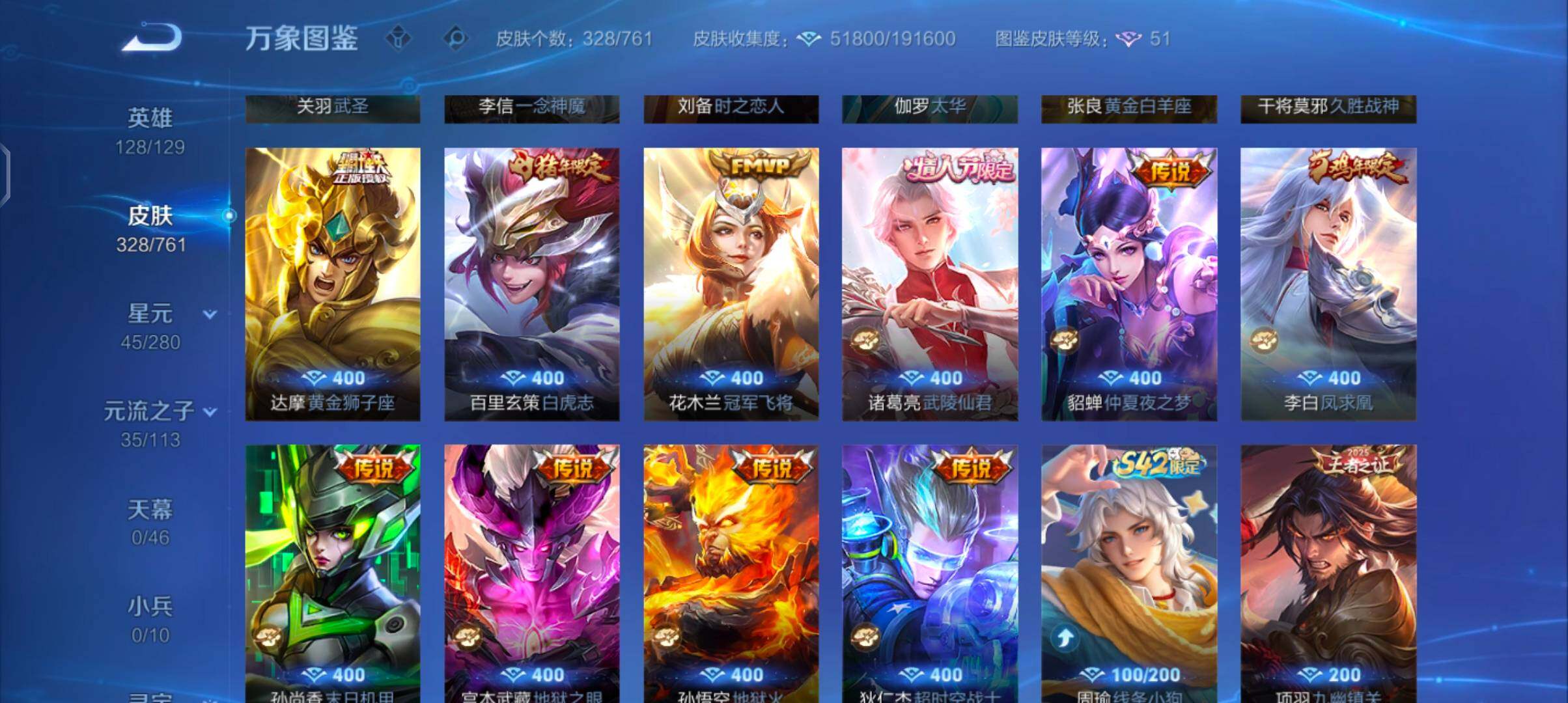 WZCMW482518王者荣耀账号详情图8