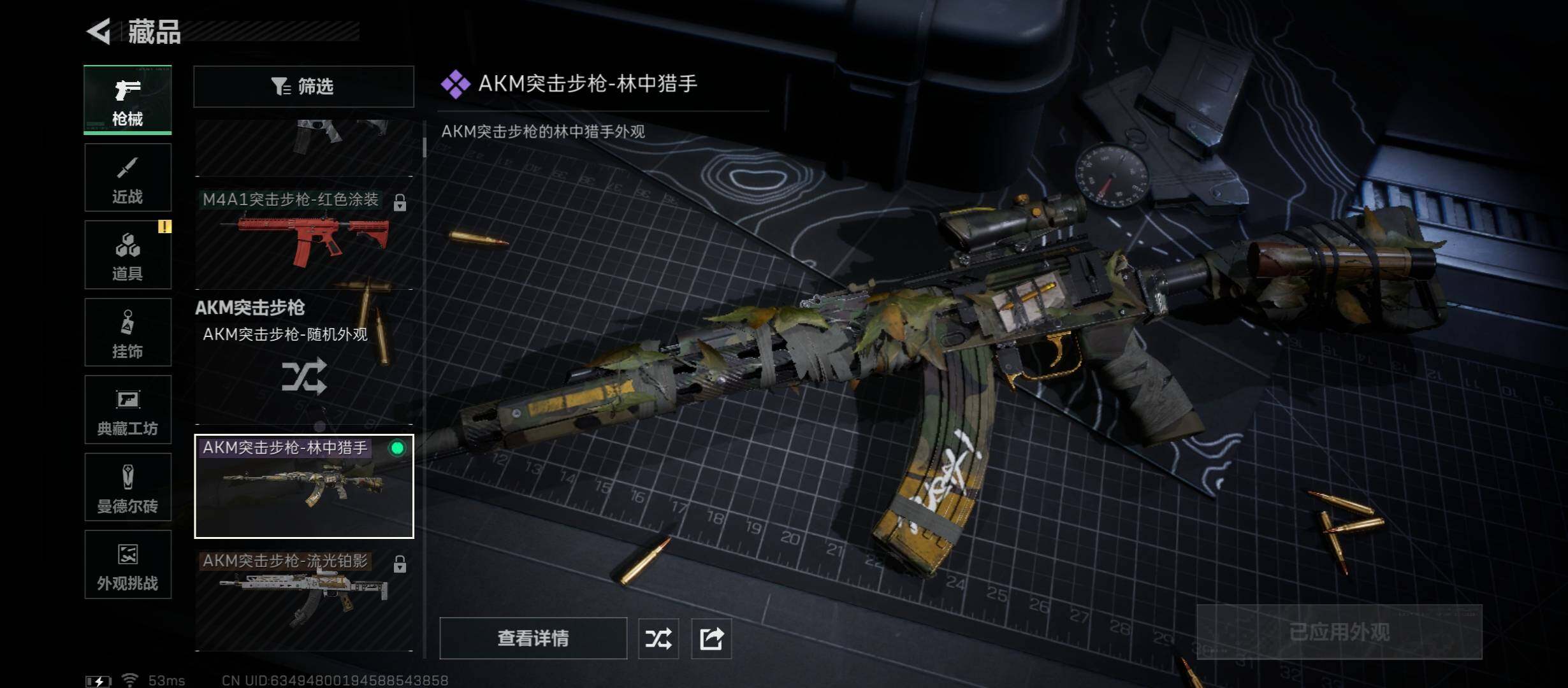 SJZCMW422153三角洲行动账号详情图9