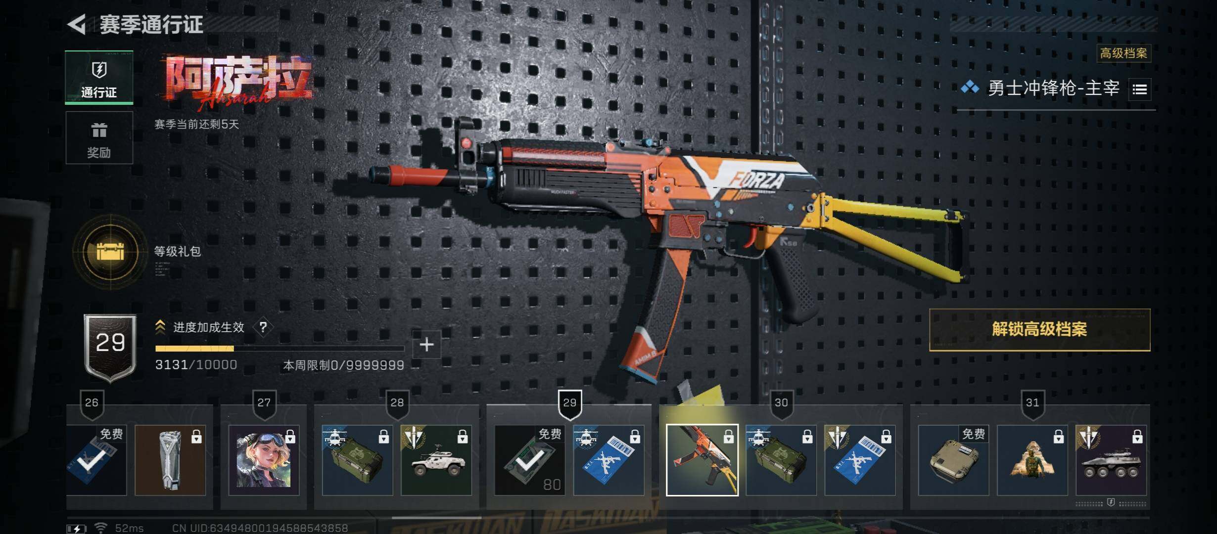 SJZCMW422153三角洲行动账号详情图13