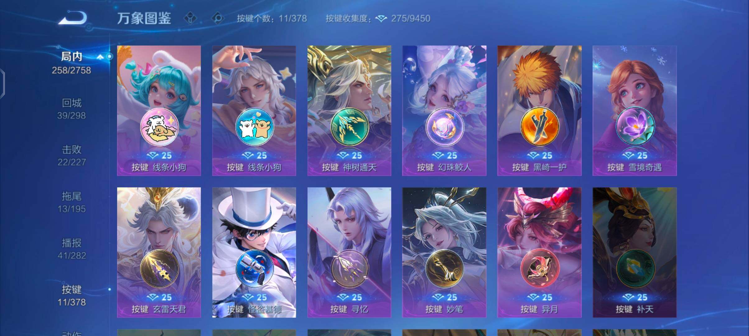 WZCMW482518王者荣耀账号详情图12