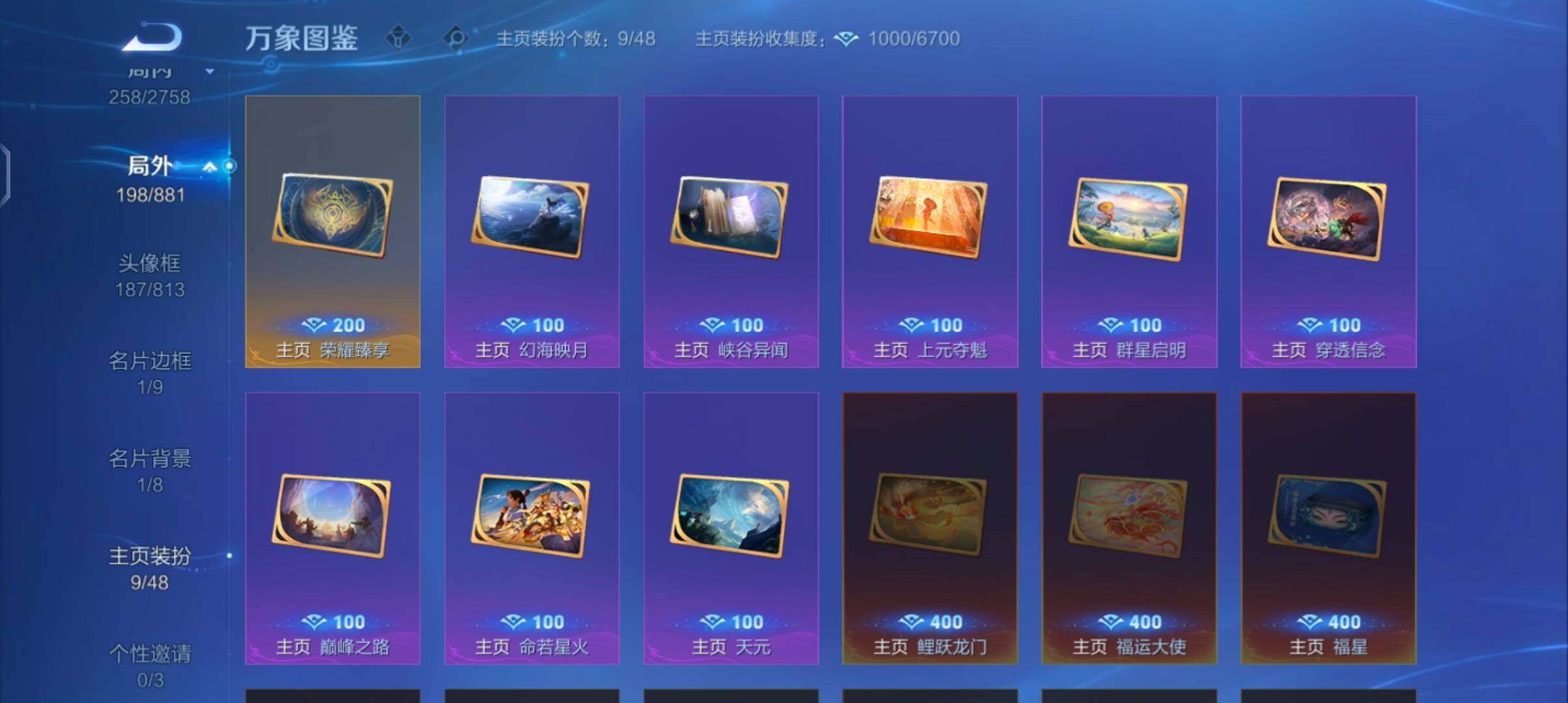 WZCMW482518王者荣耀账号详情图13