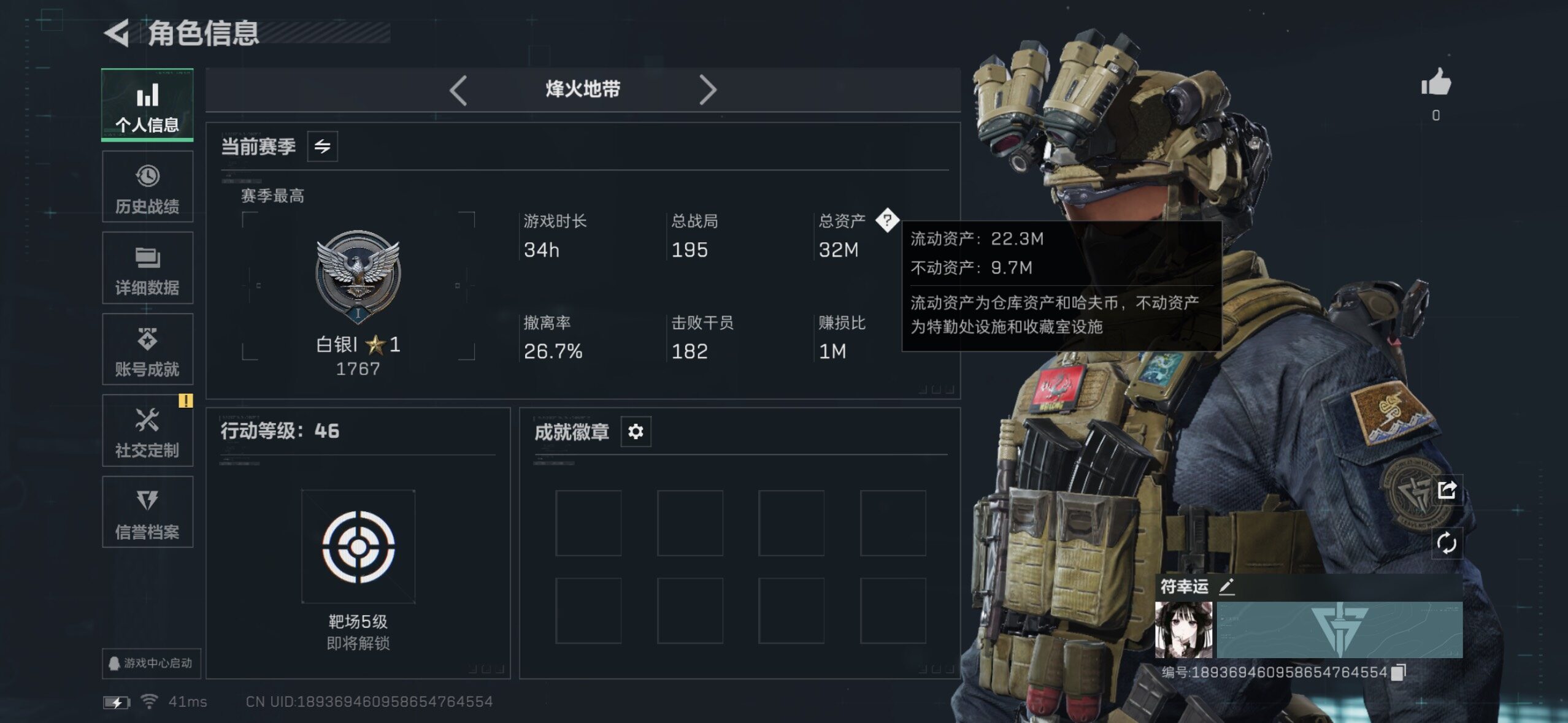 SJZQM424563三角洲行动账号详情图6