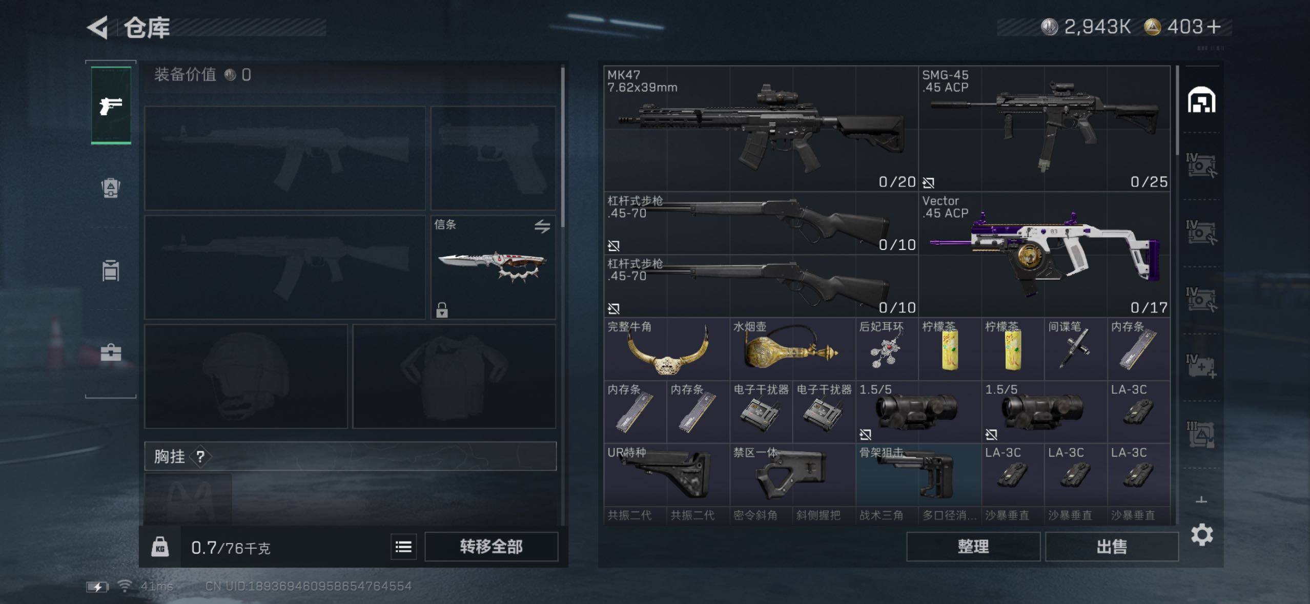 SJZQM424563三角洲行动账号详情图9