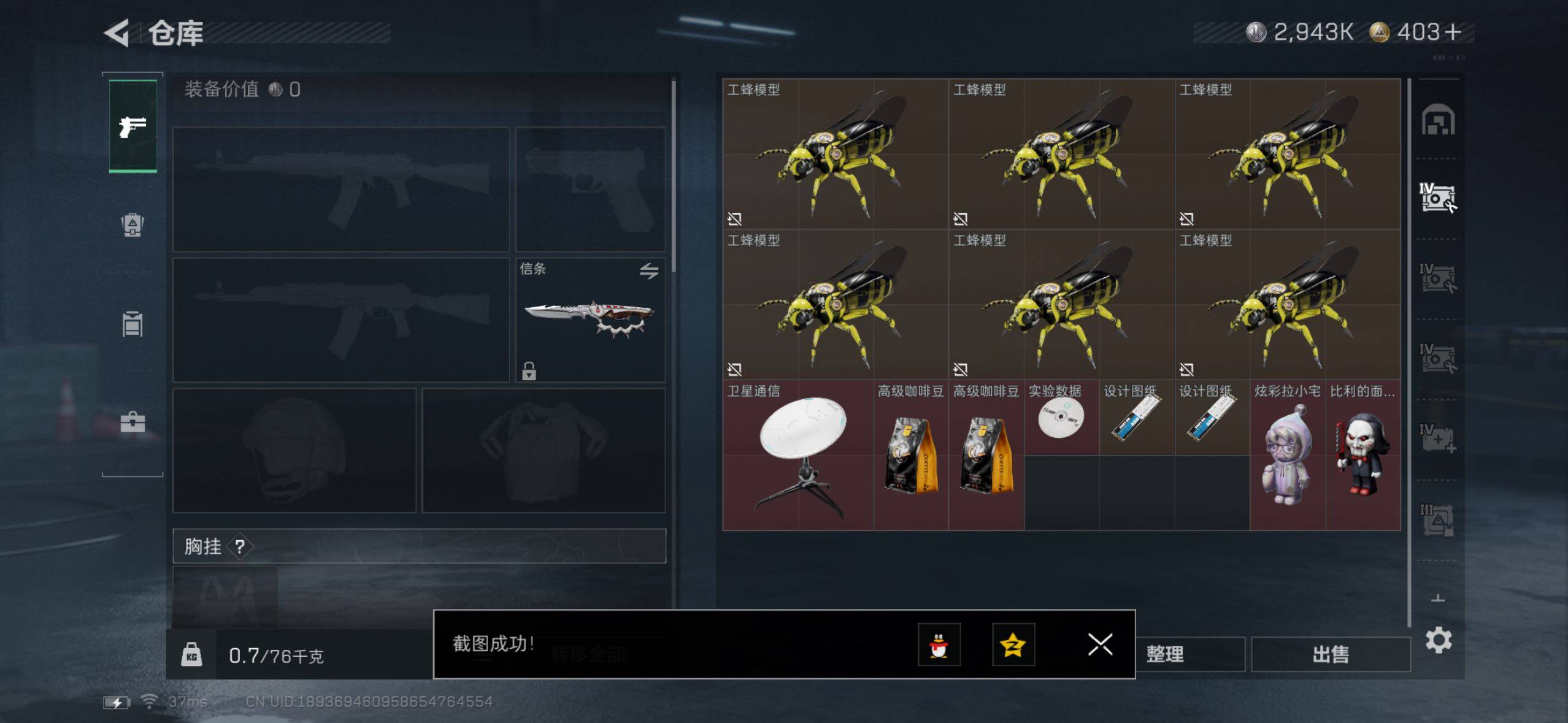 SJZQM424563三角洲行动账号详情图7