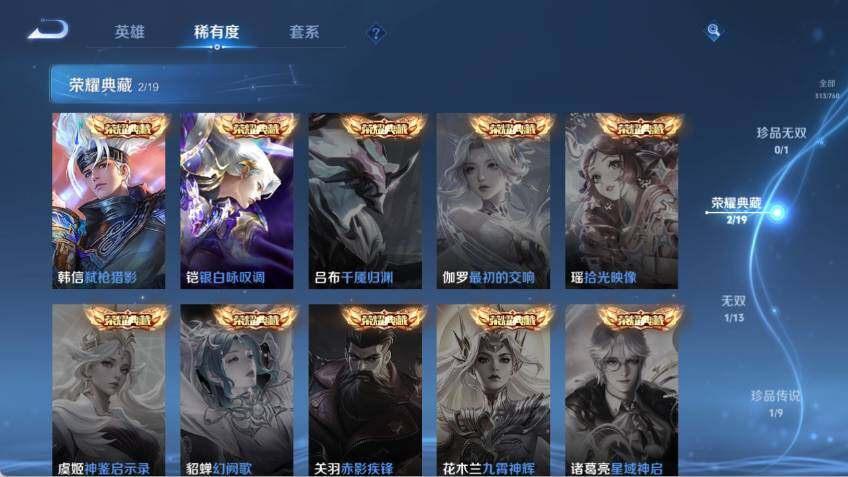 WZCMW4114667王者荣耀账号详情图10