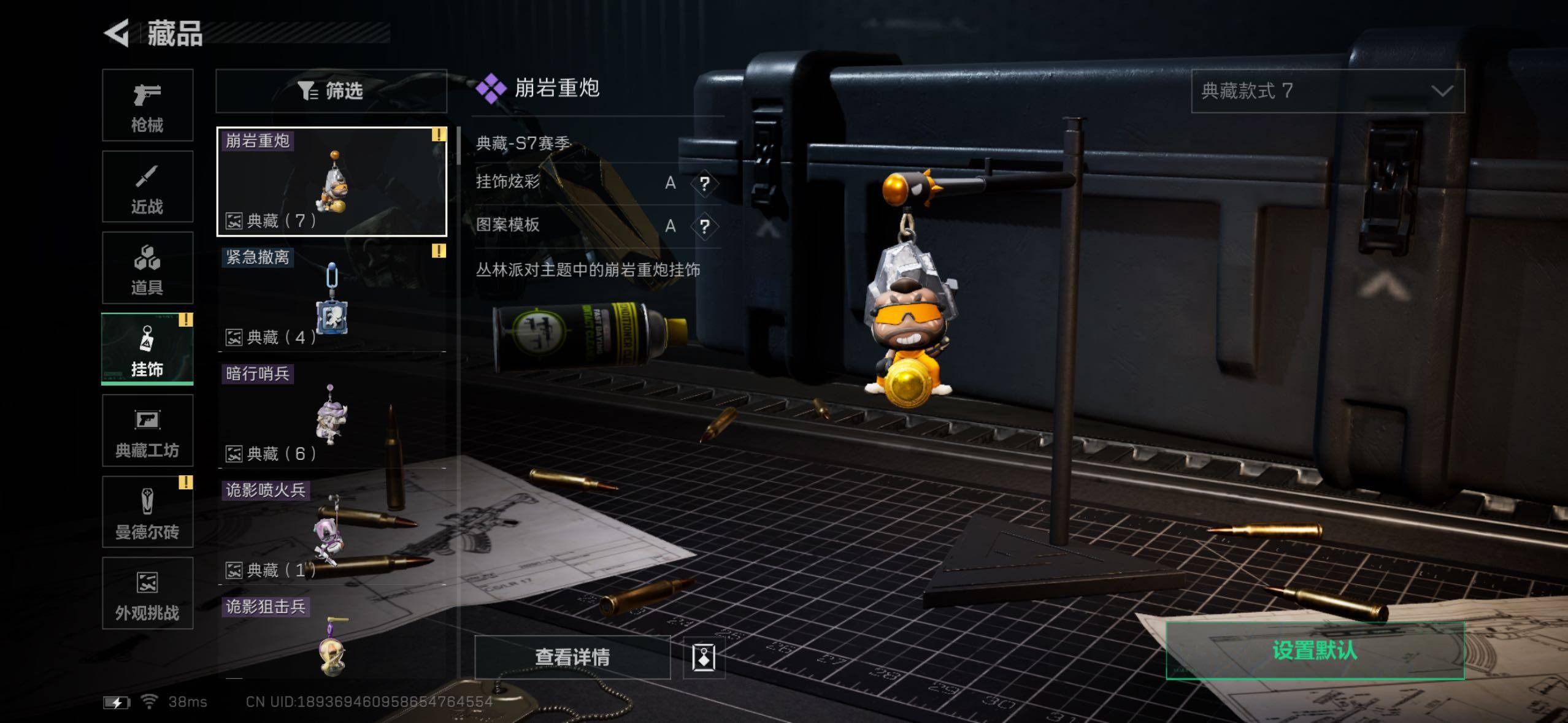 SJZQM424563三角洲行动账号详情图16