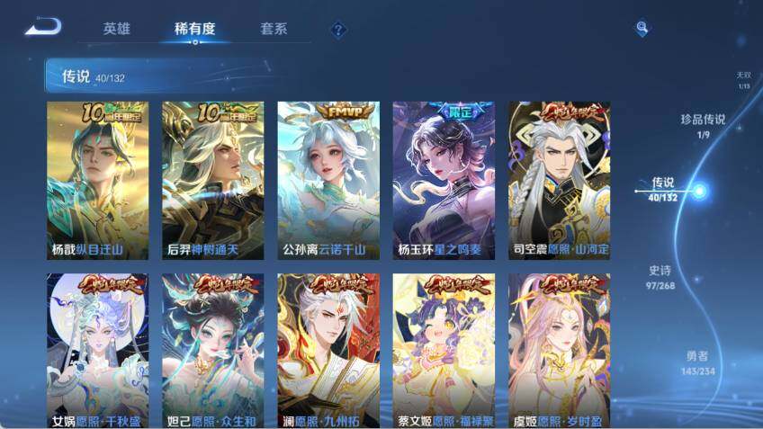 WZCMW4114667王者荣耀账号详情图13