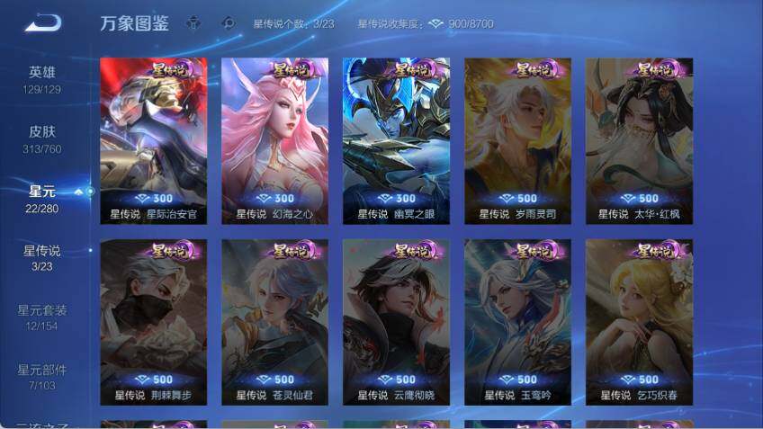 WZCMW4114667王者荣耀账号详情图14