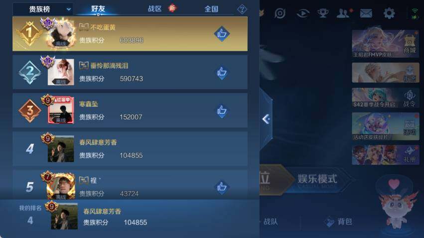 WZCMW4114667王者荣耀账号详情图18