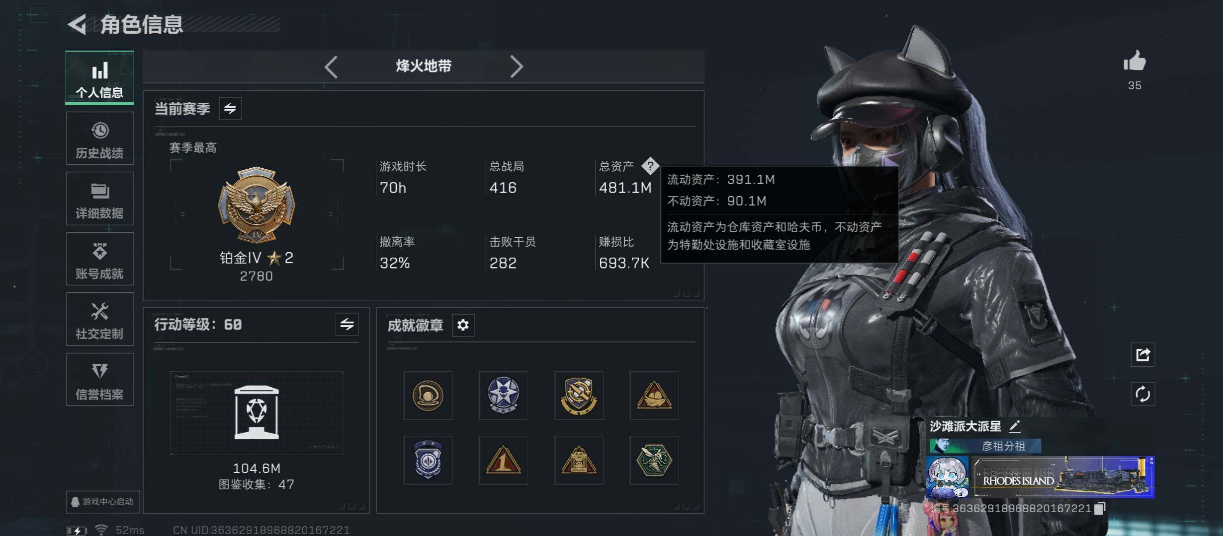 SJZCMW431339三角洲行动账号详情图2