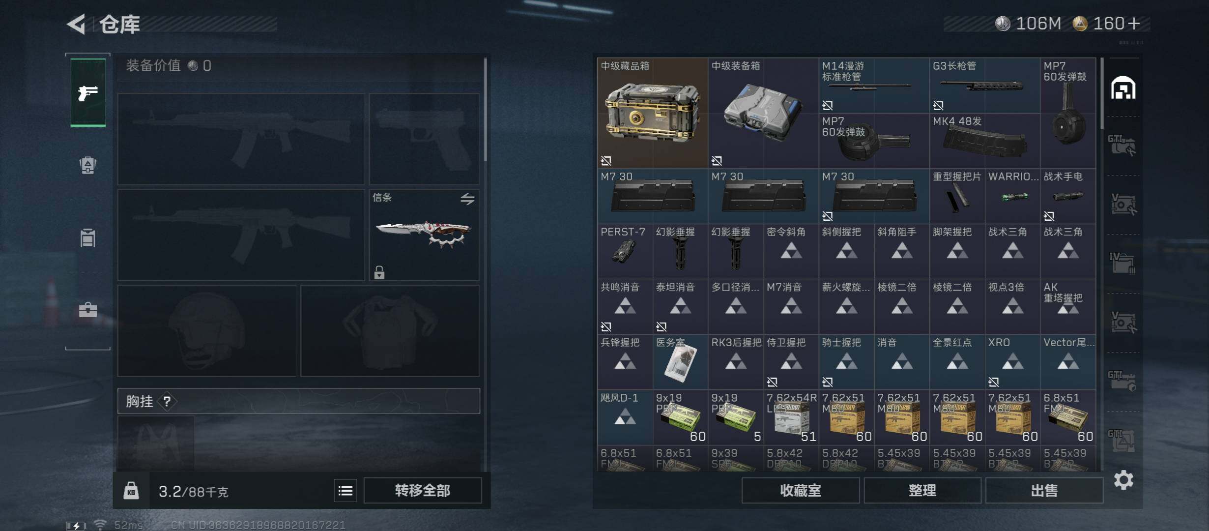 SJZCMW431339三角洲行动账号详情图12