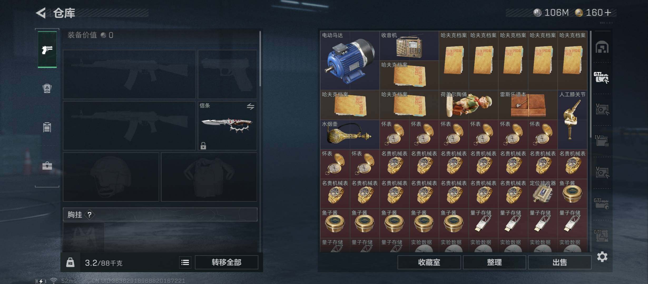 SJZCMW431339三角洲行动账号详情图13