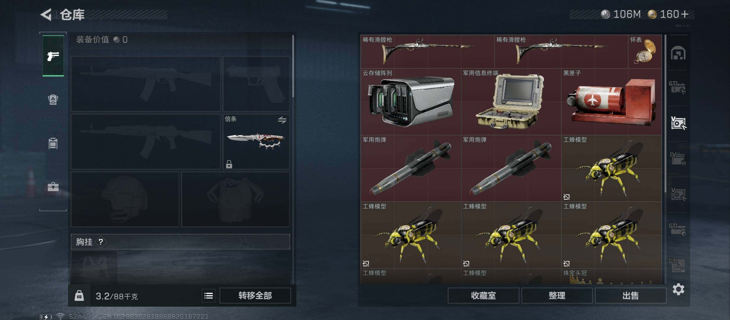 SJZCMW431339三角洲行动账号详情图14