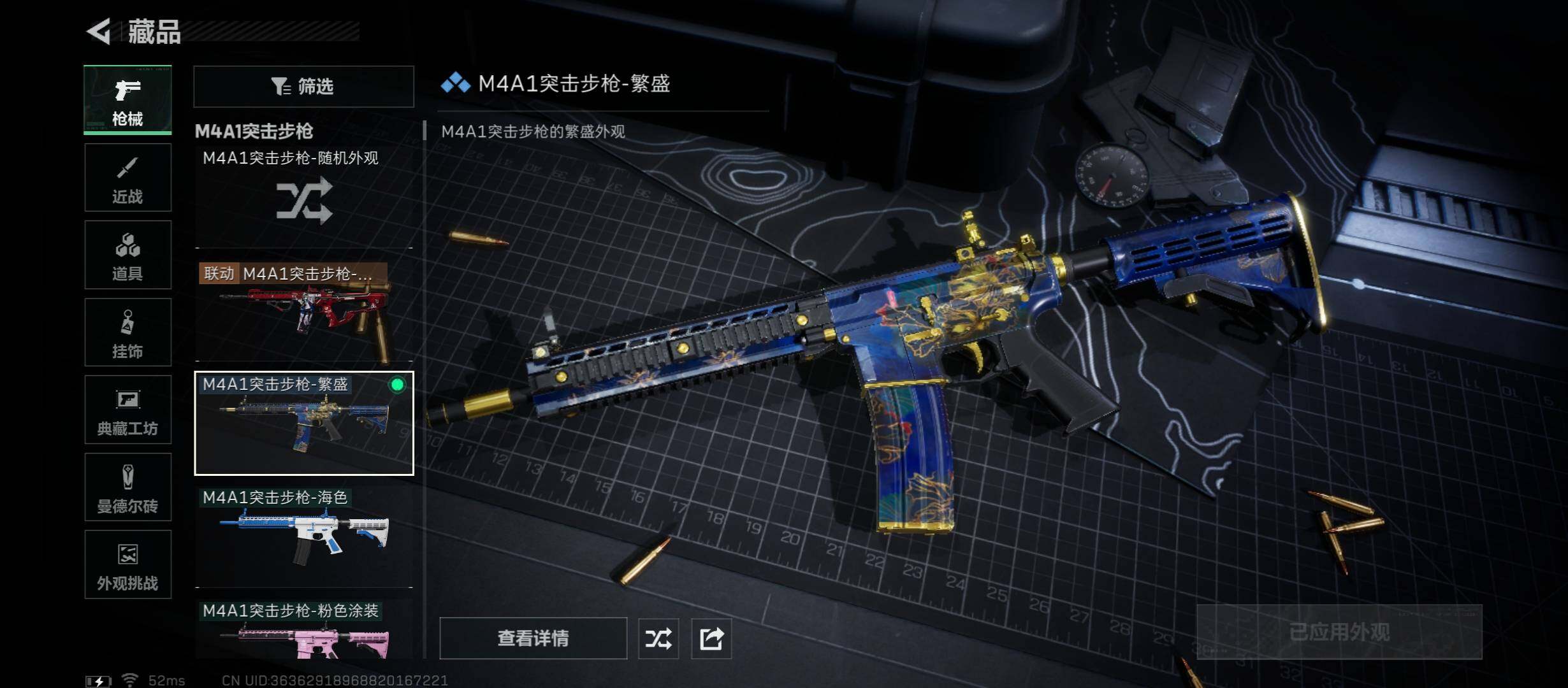 SJZCMW431339三角洲行动账号详情图8