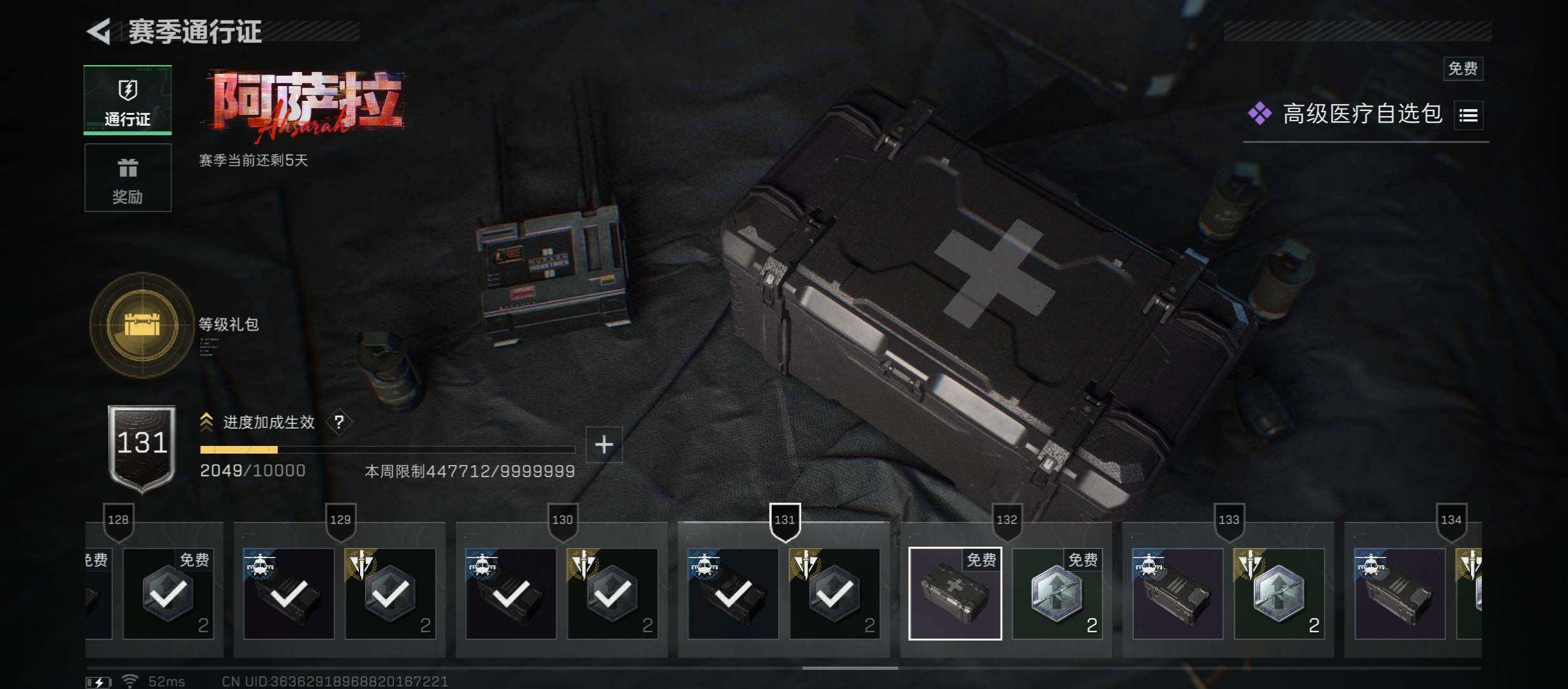 SJZCMW431339三角洲行动账号详情图15