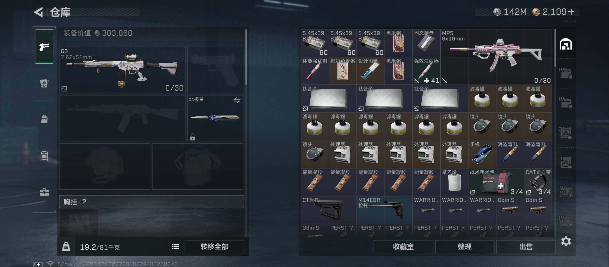 SJZCMW421347三角洲行动账号详情图13