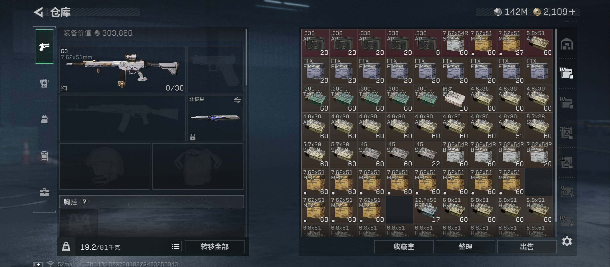 SJZCMW421347三角洲行动账号详情图14