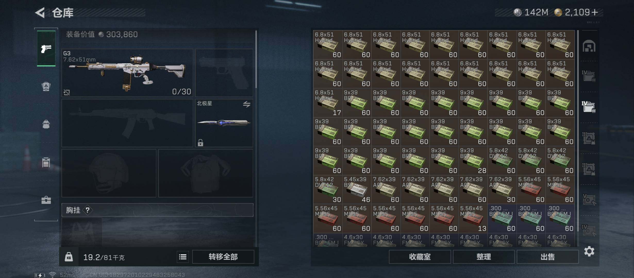 SJZCMW421347三角洲行动账号详情图15