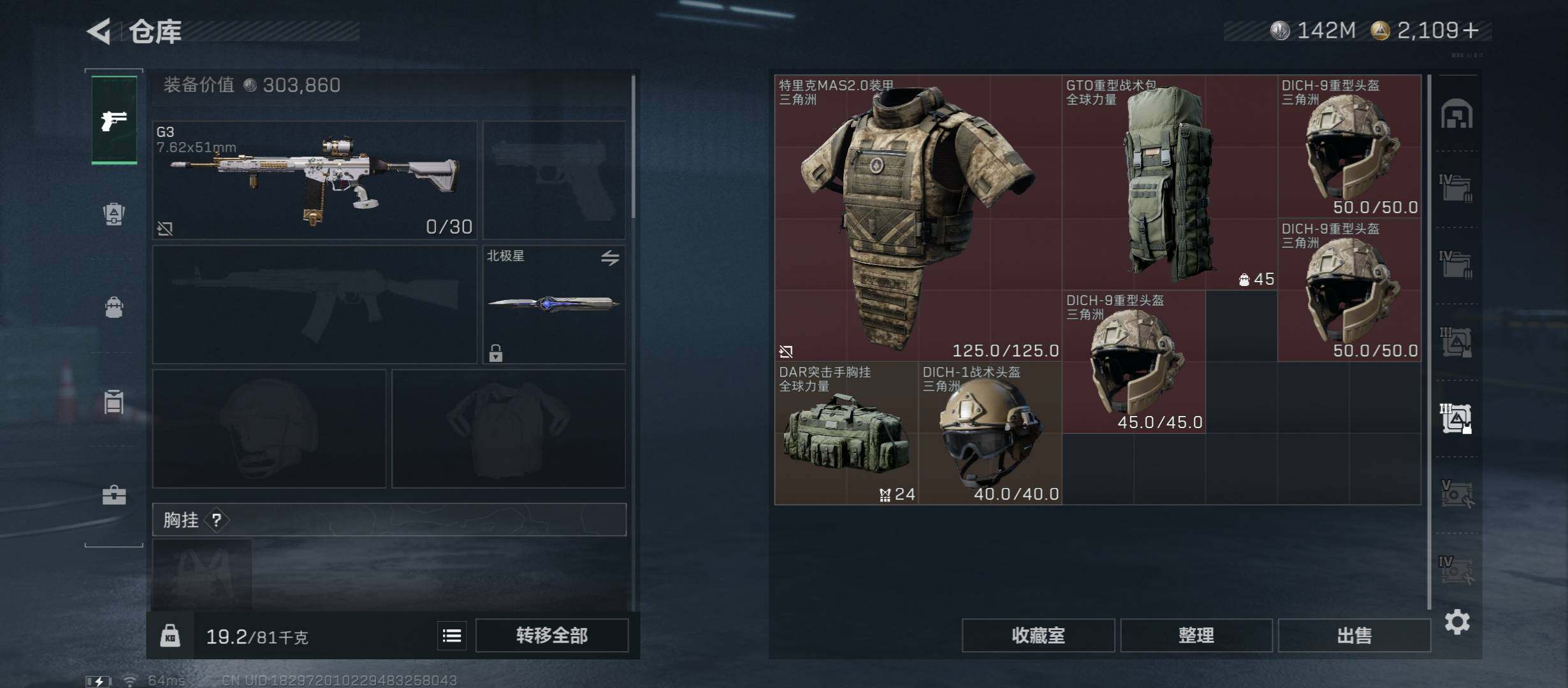 SJZCMW421347三角洲行动账号详情图17