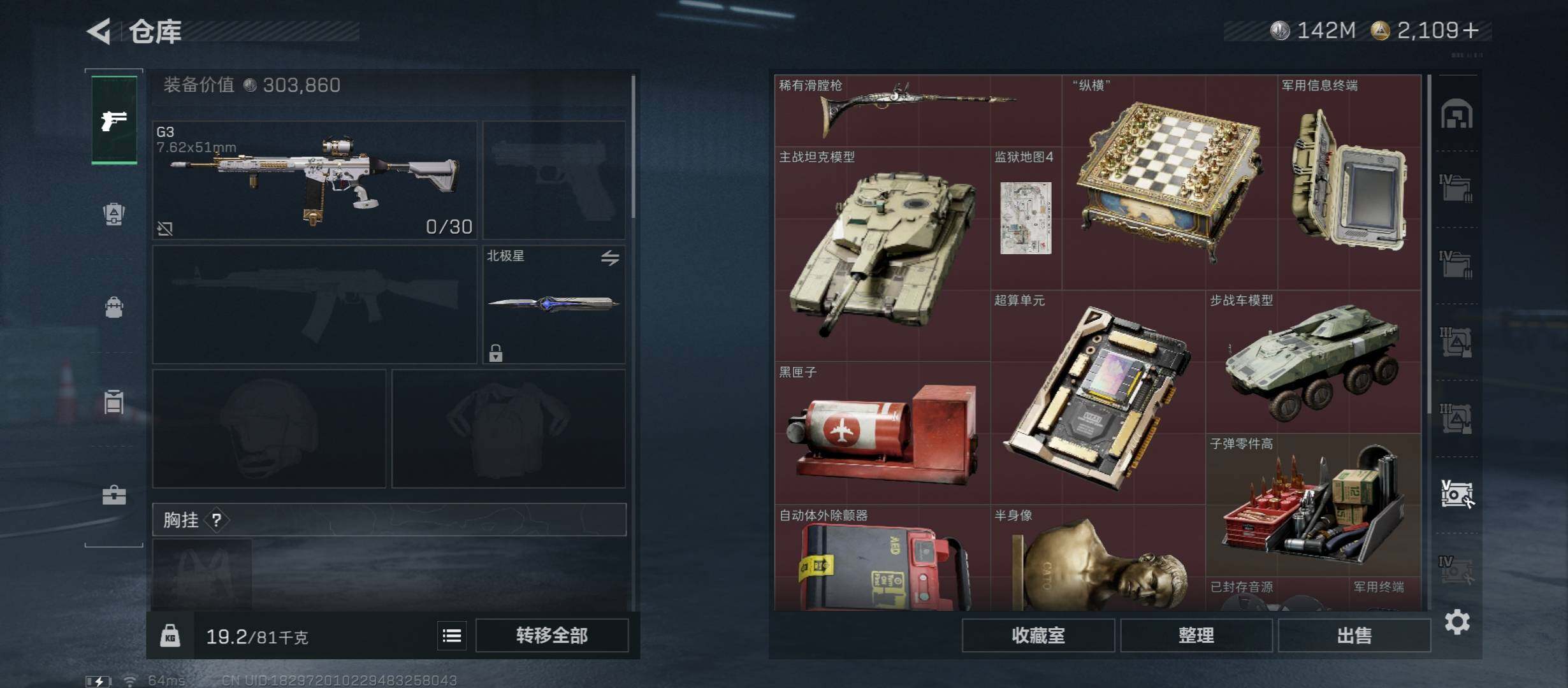 SJZCMW421347三角洲行动账号详情图18