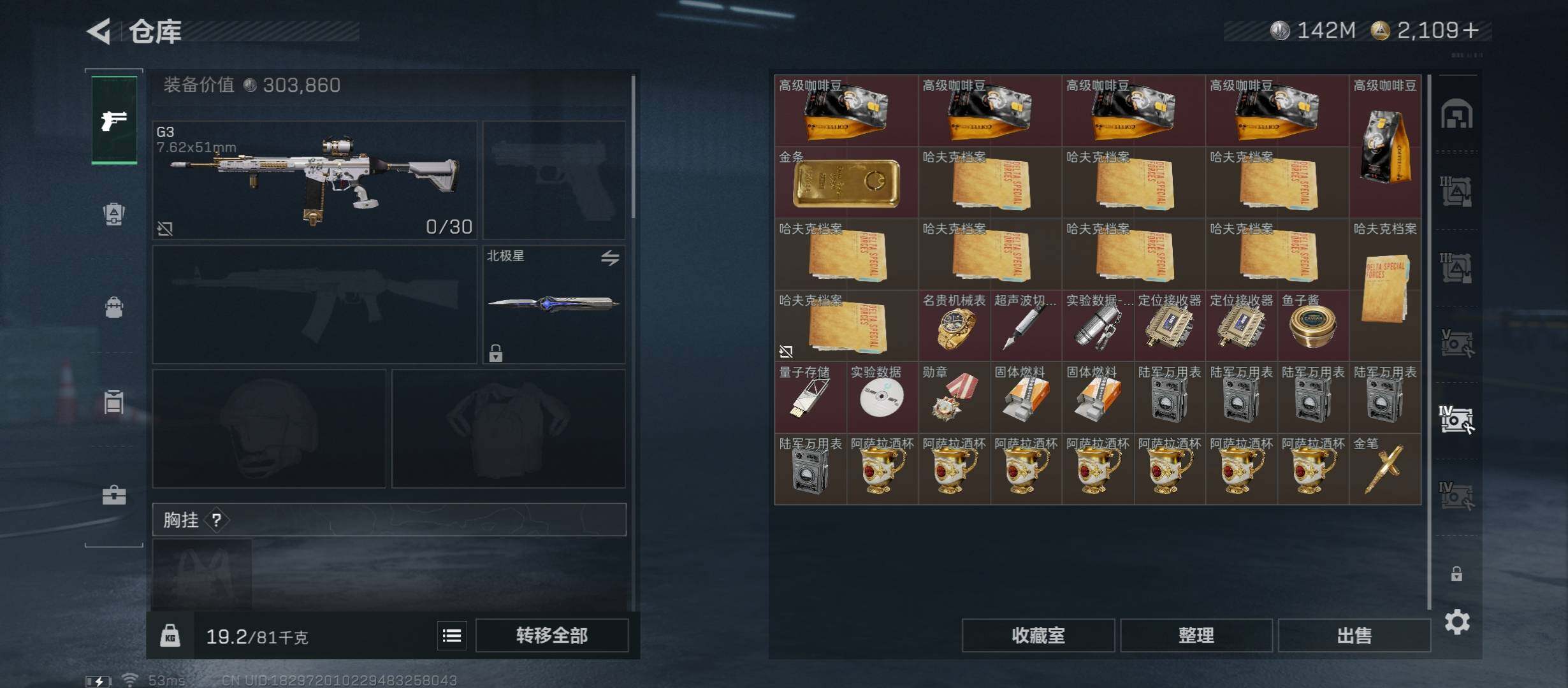 SJZCMW421347三角洲行动账号详情图19