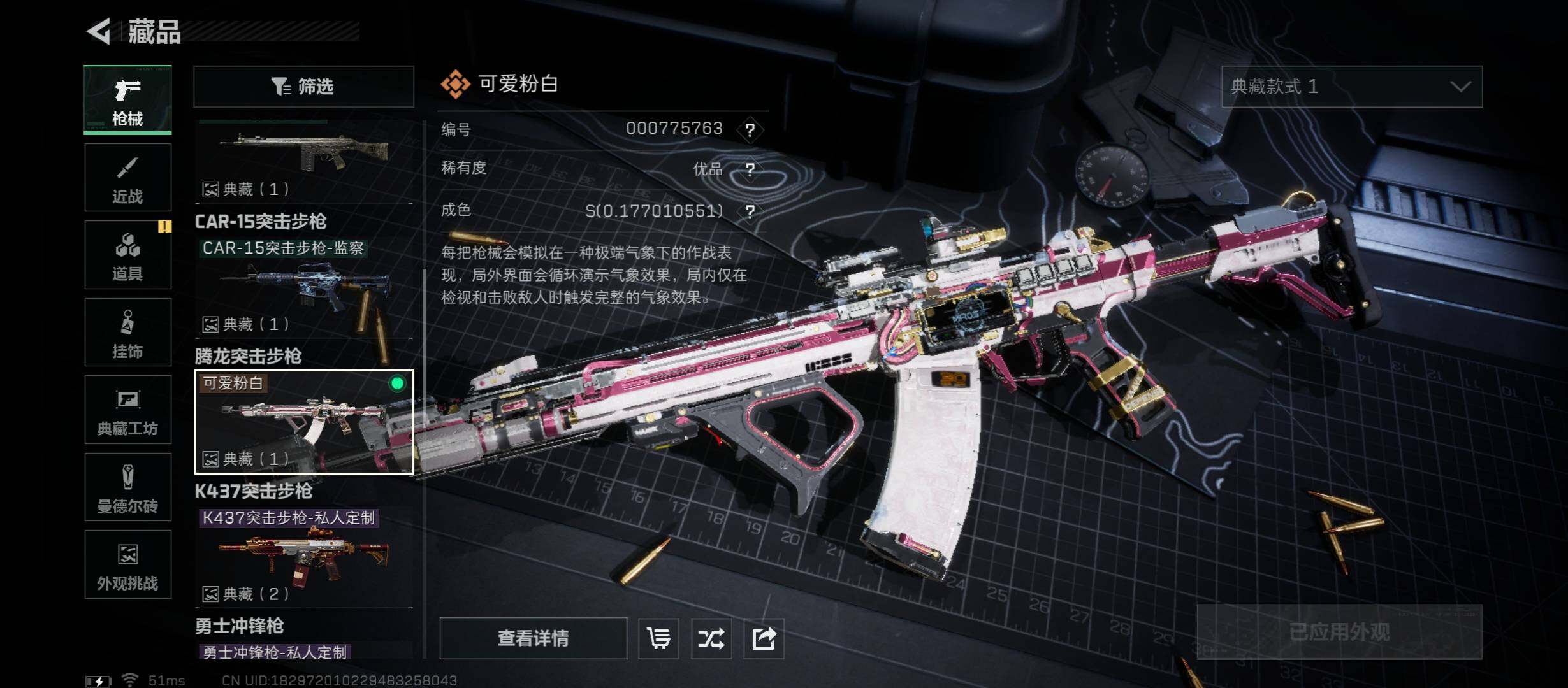 SJZCMW421347三角洲行动账号详情图9