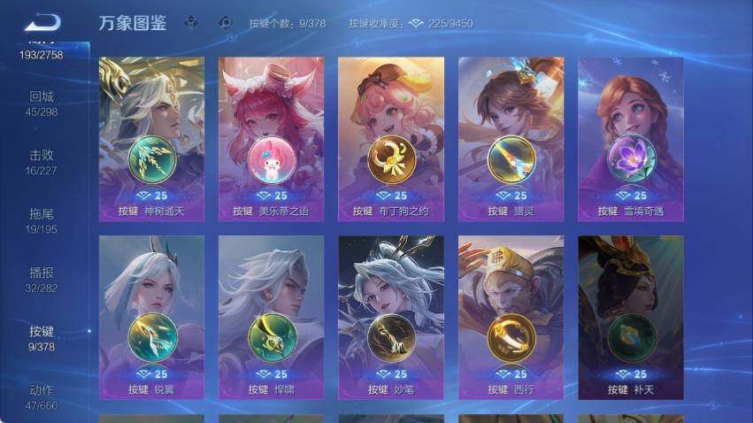 WZLX4126453王者荣耀账号详情图11