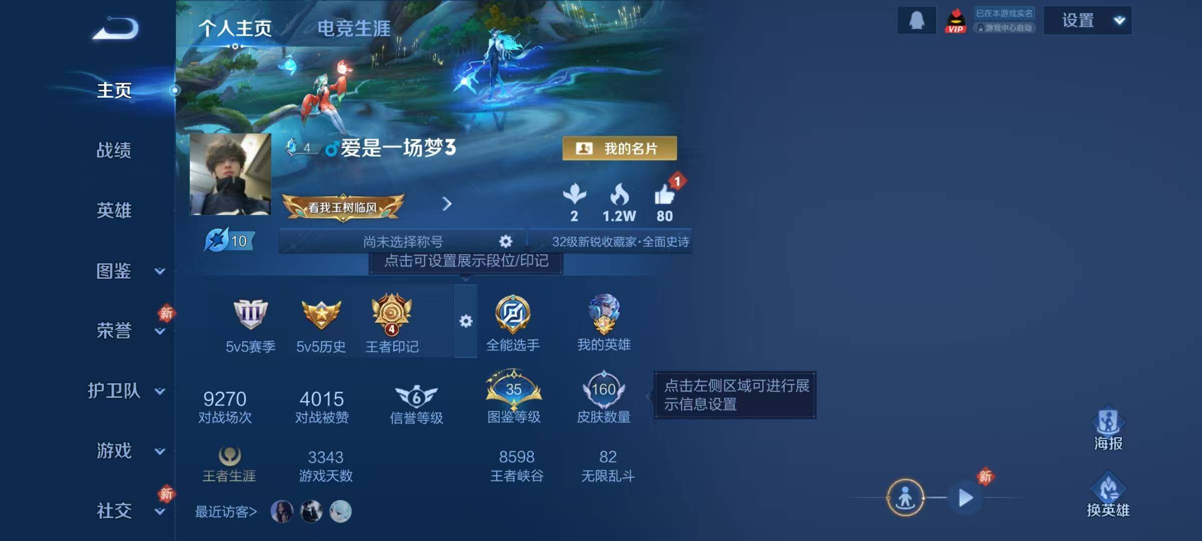 WZJZ493156王者荣耀账号详情图5