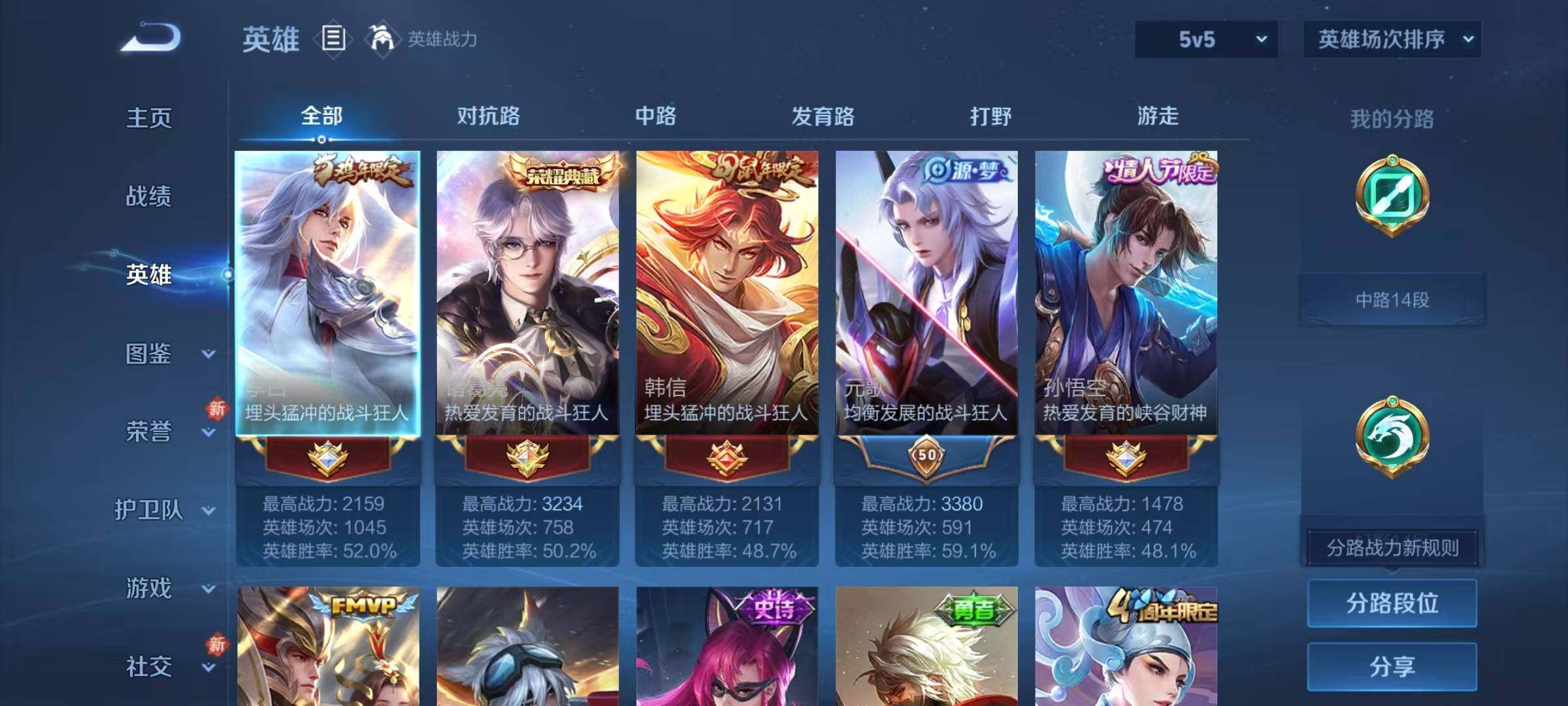 WZJZ493156王者荣耀账号详情图6