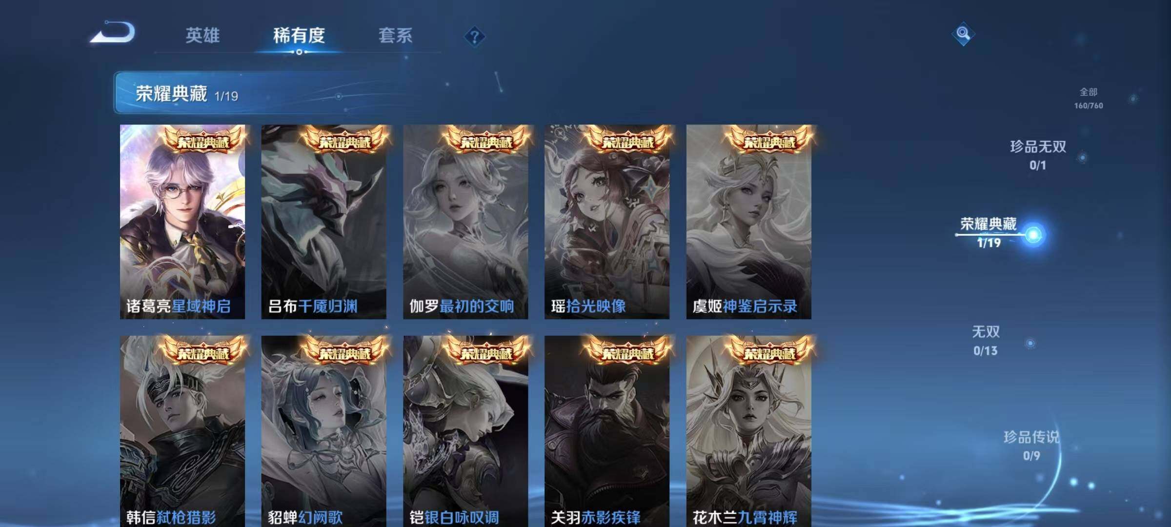 WZJZ493156王者荣耀账号详情图9