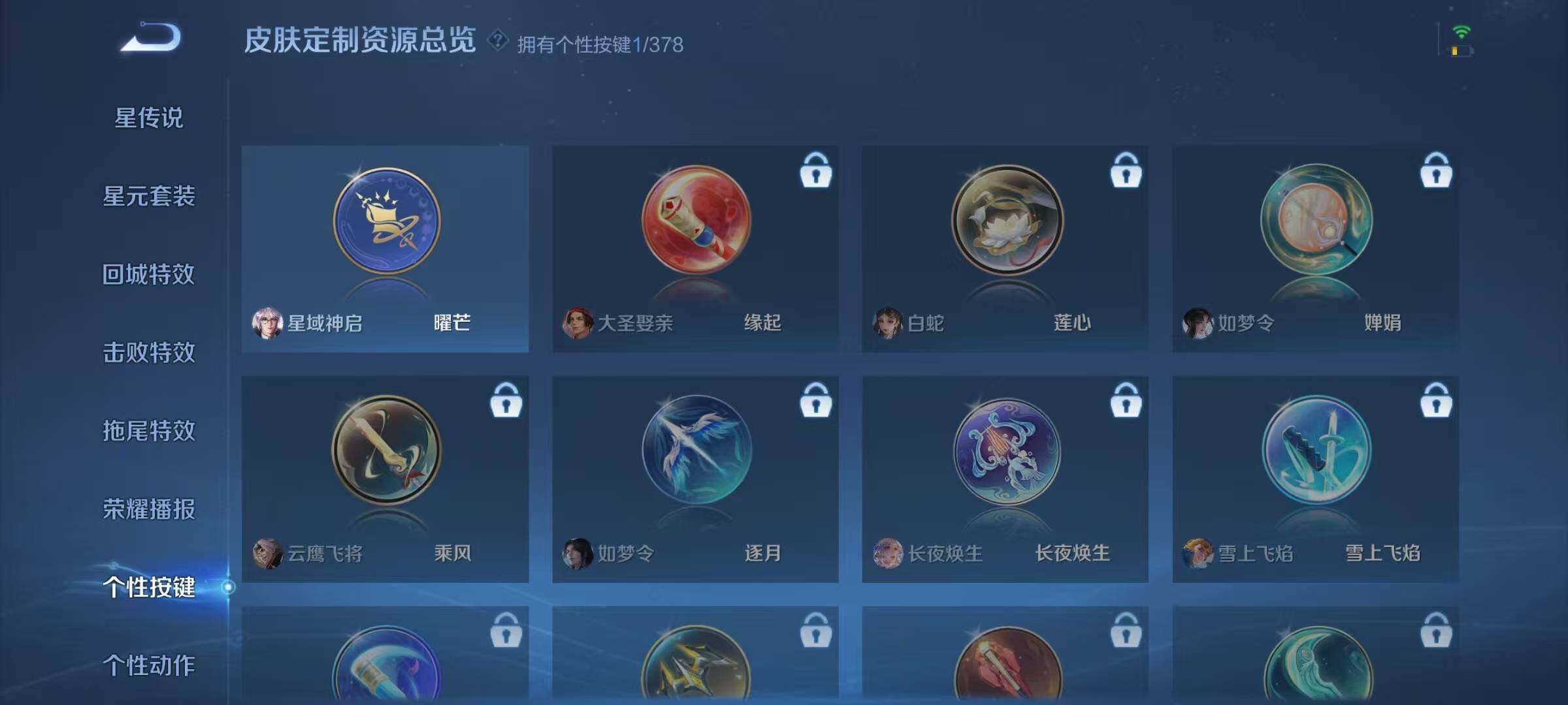 WZJZ493156王者荣耀账号详情图15