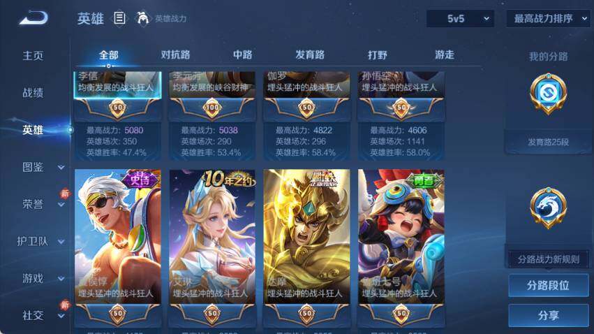 WZLX4113002王者荣耀账号详情图8