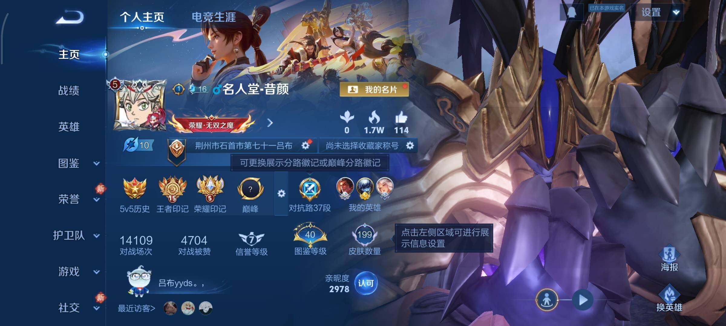 WZCMW482515王者荣耀账号详情图2