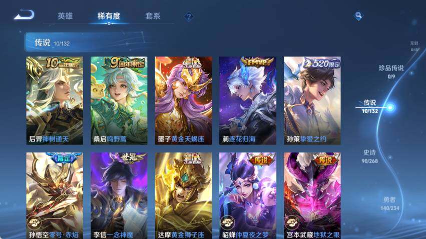 WZLX4113002王者荣耀账号详情图11