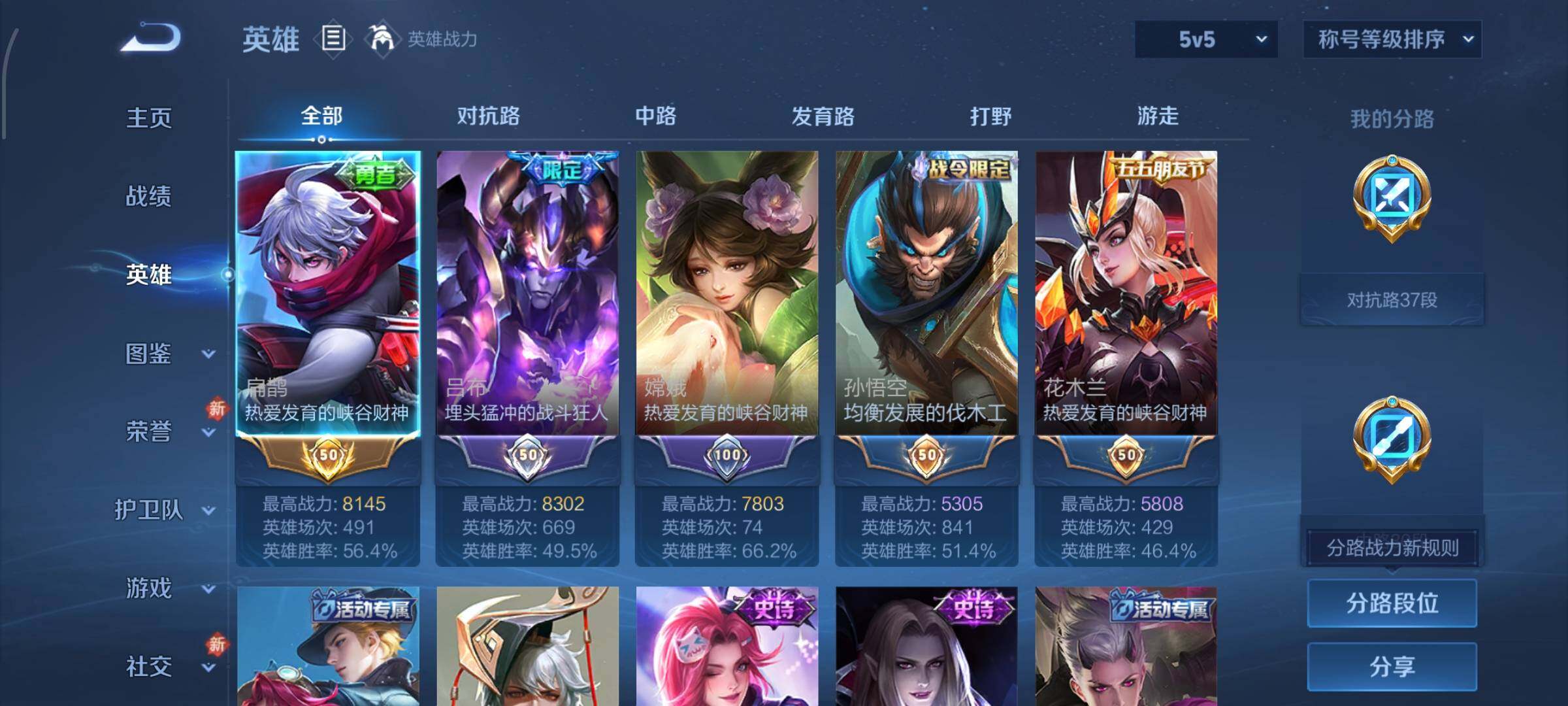 WZCMW482515王者荣耀账号详情图3