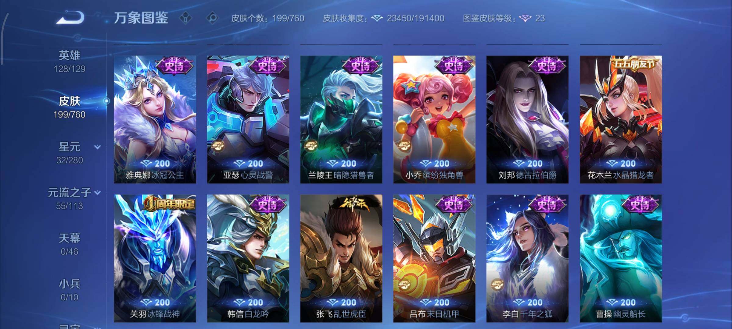 WZCMW482515王者荣耀账号详情图8